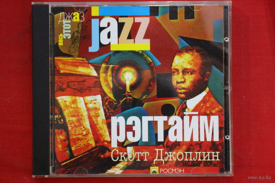 Scott Joplin / Скотт Джоплин – Jazz Регтайм (2000, CD)