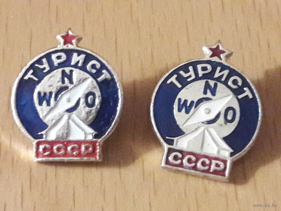 Турист СССР разные заводы 2 знака одним лотом