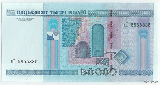 Беларусь, 50000 рублей 2000 год, серия пТ, UNC.