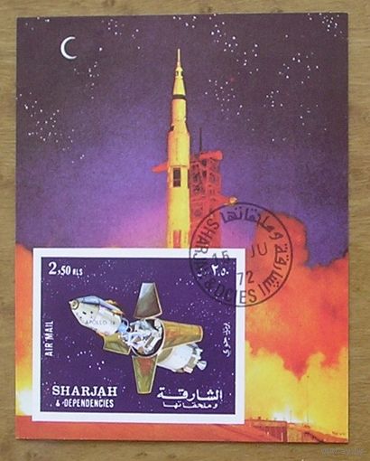 Шарджа, 1972, космос, Аполло-16, блок