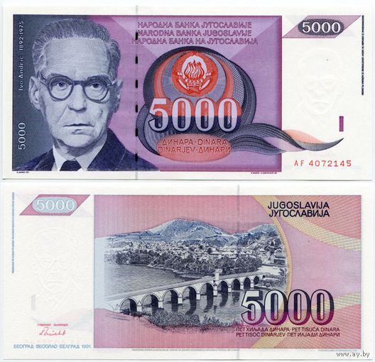Югославия. 5000 динаров (образца 1991 года, P111, UNC)