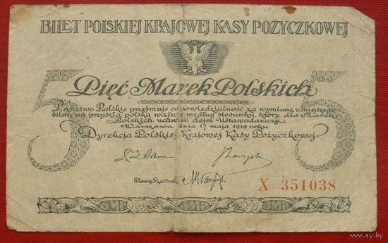 5 польских марок 1919 года.