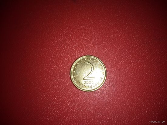 2 стотинки 2000 Болгария (магнитная)