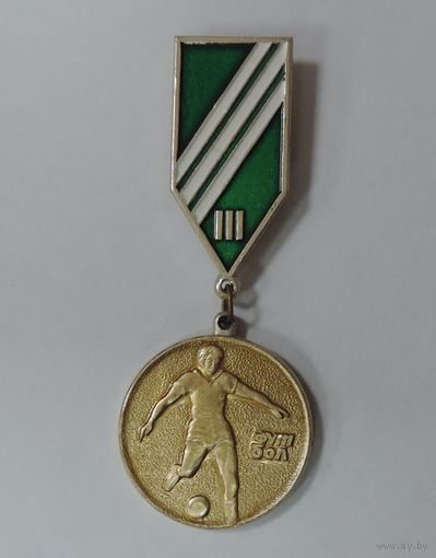 Медаль по футболу "3 место". Алюминий.
