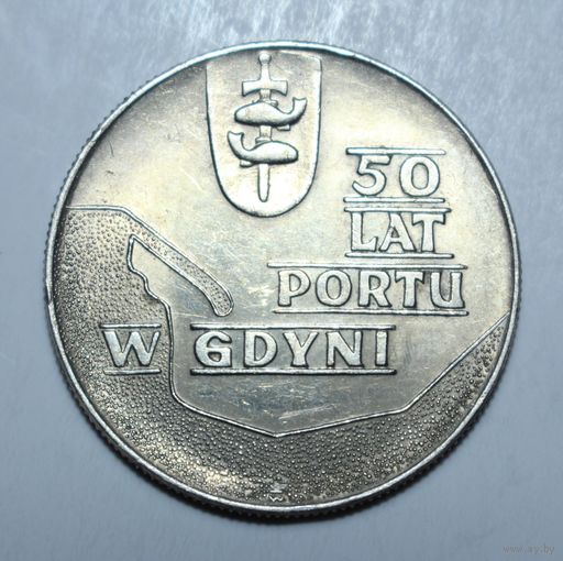 Польша, 10 злотых 1972 год. "50 лет порту в Гдыне"