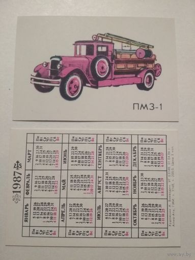 Карманный календарик. Автомобиль. Пожарная служба. 1987 год
