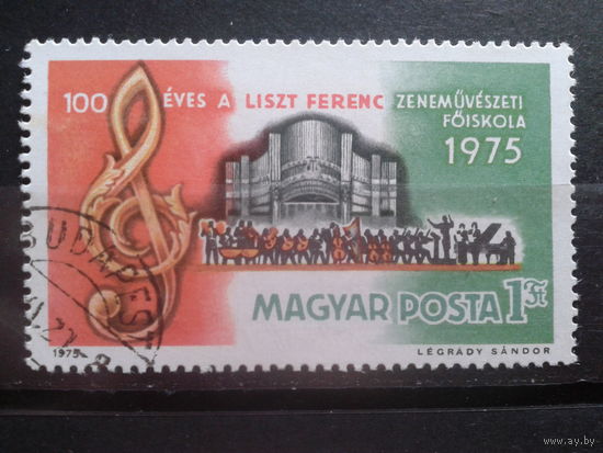 Венгрия 1975 100 лет концертного зала Ф. Листа