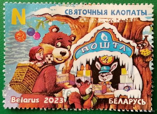 Беларусь Праздничные хлопоты 2023