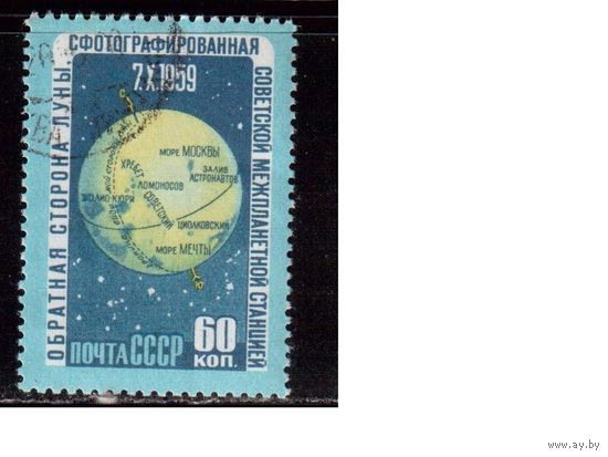 СССР-1960, (Заг.2331, гаш.(с клеем), Изучение Луны