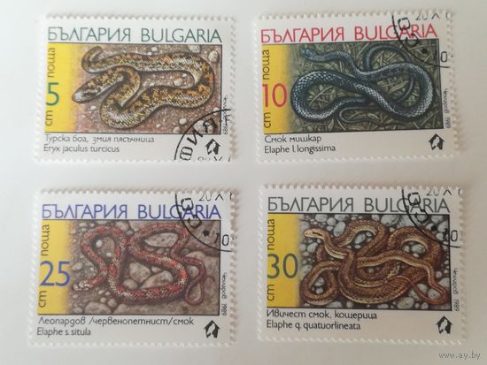 Болгария 1989. Змеи