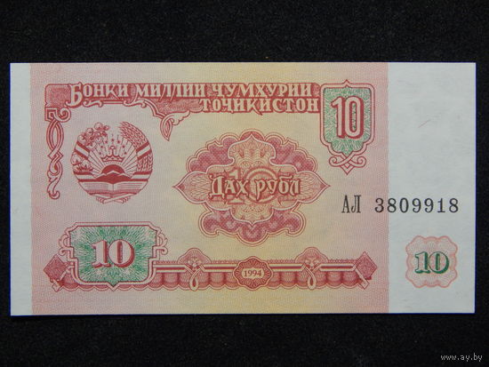 Таджикистан 10 рублей 1994г.UNC
