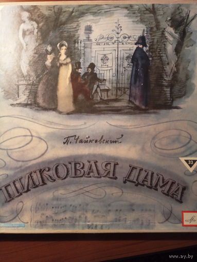 Пластинки:П. Чайковский: Пиковая дама, опера в 3-х д.  Г. Нелепп