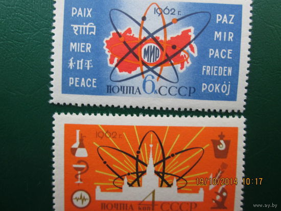 МИР 1962 г