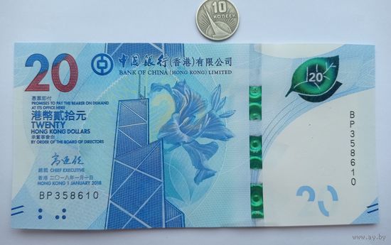 Werty71 Гонконг 20 долларов 2018 UNC банкнота Цветок Чайная церемония