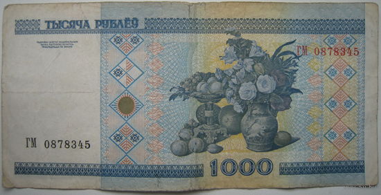 Беларусь 1000 рублей 2000 года серия ГМ. Цена за 1 шт.