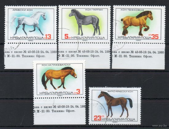 Домашние и дикие лошади  Болгария 1980 год серия из 5 марок