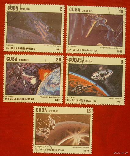 Куба. Космос. ( 5 марок). 1985 года. 1-15.