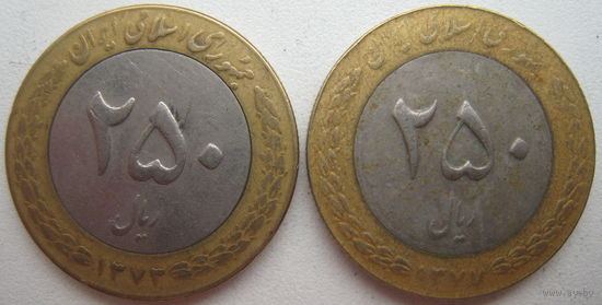 Иран 250 риалов 1994, 1998 гг. Цена за 1 шт. (g)