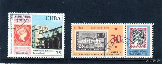 Куба.Филателистические выставки.Марка в марке.1972.2005.