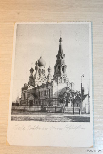 Почтовая карточка-открытое письмо, до 1917 года, Брест-Литовск.