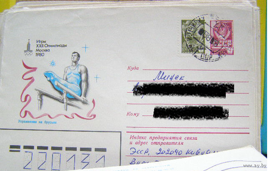 Хмк СССР 1992 почта Спорт