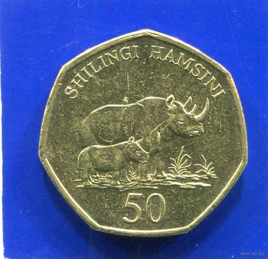 Танзания 50 шиллингов 2012
