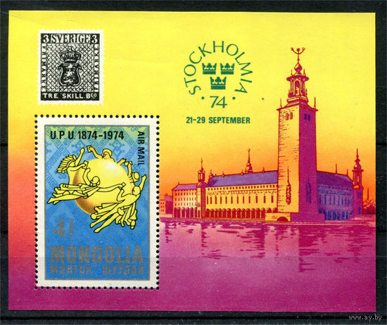 Монголия - 1974г. - 100-летие Всемирного почтового союза - полная серия, MNH [Mi bl. 38] - 1 блок