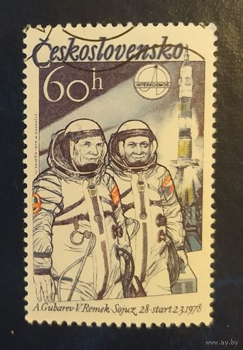 Чехословакия 1979 Исследование космоса .