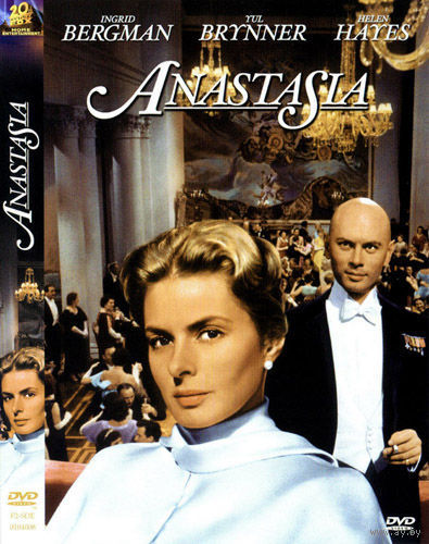 Анастасия / Anastasia (Ингрид Бергман,Юл Бриннер)(DVD5)