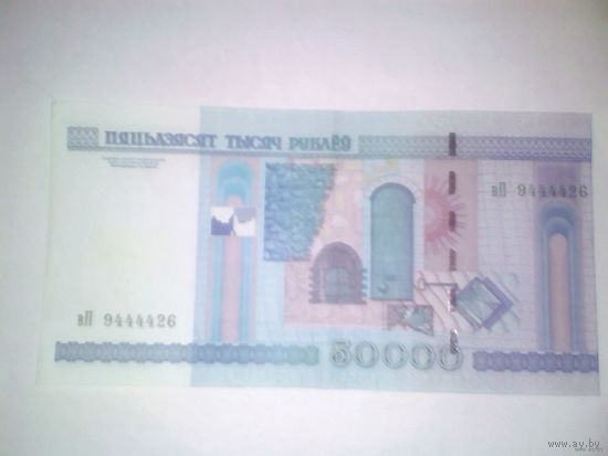 50000 рублей ( выпуск 2000 ) вП9444426
