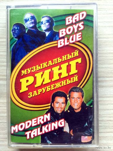 Студийная Аудиокассета Modern Talking -- Bad Boys Blue - сплит 2000