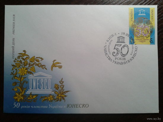 Украина 2004 КПД ЮНЕСКО