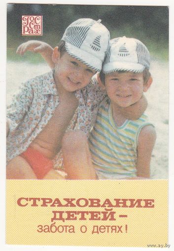 Календарик 1985 (121)