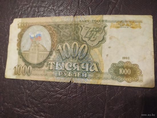 Одна тысяча рублей 1993 года.\1