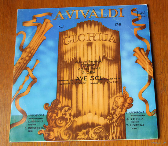 Vivaldi "Gloria" - Ave Sol LP, 1988