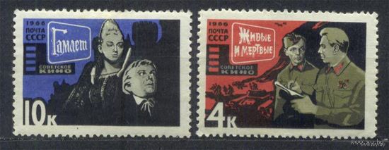 Кино. 1966. Полная серия 2 марки. Чистые