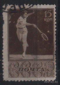 З. 560. 1938. Теннис. ГаШ.