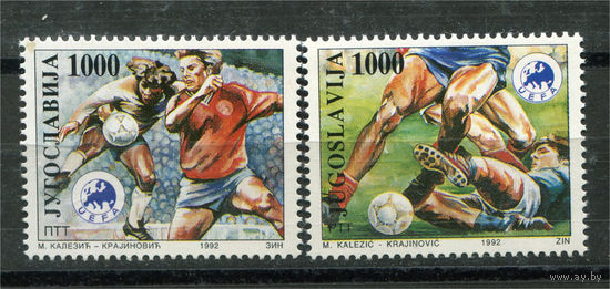 Югославия - 1992г. - Европейский футбольный чемпионат - полная серия, MNH, одна марка с пятнышком на лицевой стороны [Mi 2542-2543] - 2 марки