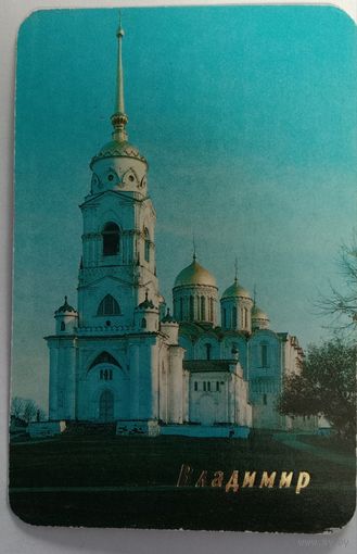 Календарик. Храмы Владимира. 1989