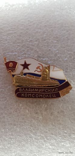 Подводная лодка Владимирский комсомолец*