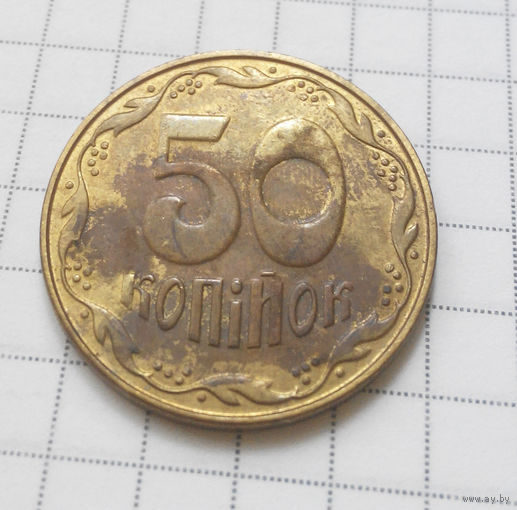 50 копеек 2014 Украина #01