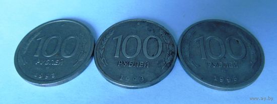 100 рублей Россия (1993 г. ММД, ЛМД)