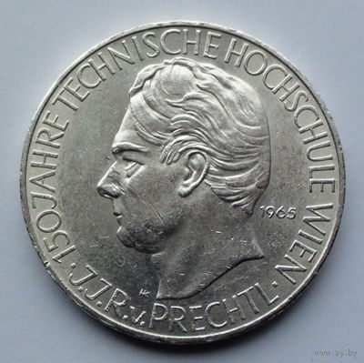 Австрия 25 шиллингов. 1965. 150 лет Венскому Техническому лицею