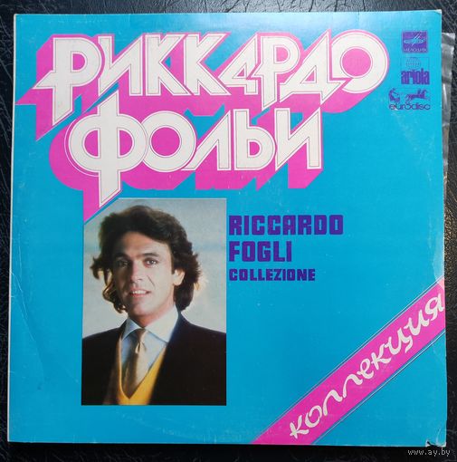 Riccardo Fogli Риккардо Фольи	"Collezione" 1982