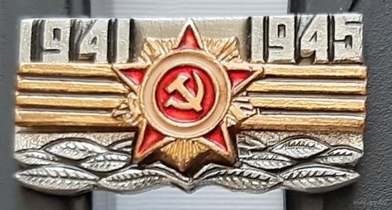 1941-1945. Д-2