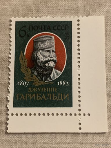 СССР 1982. Джузеппе Гарибальди