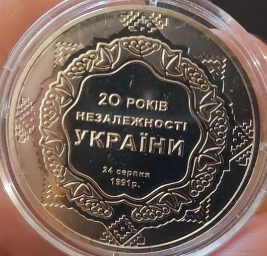 УКРАИНА ++ 5 гривен, 2005 г. ++ 20 лет независимости Украины ++