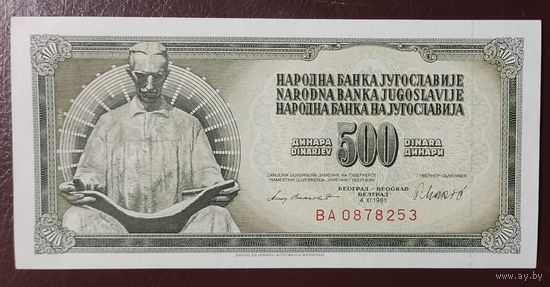 500 динаров 1981 года - Югославия - UNC