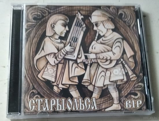 Стары Ольса – Вір (2001, CD)
