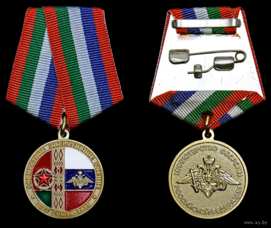 Медаль Совместное Оперативное Учение Щит Союза-2015 с удостоверением